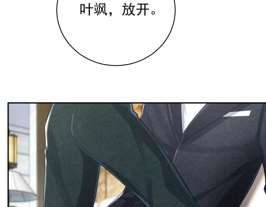《天降萌宝：霍爷请签收》第41话 霍总…心跳好快呐 第72页