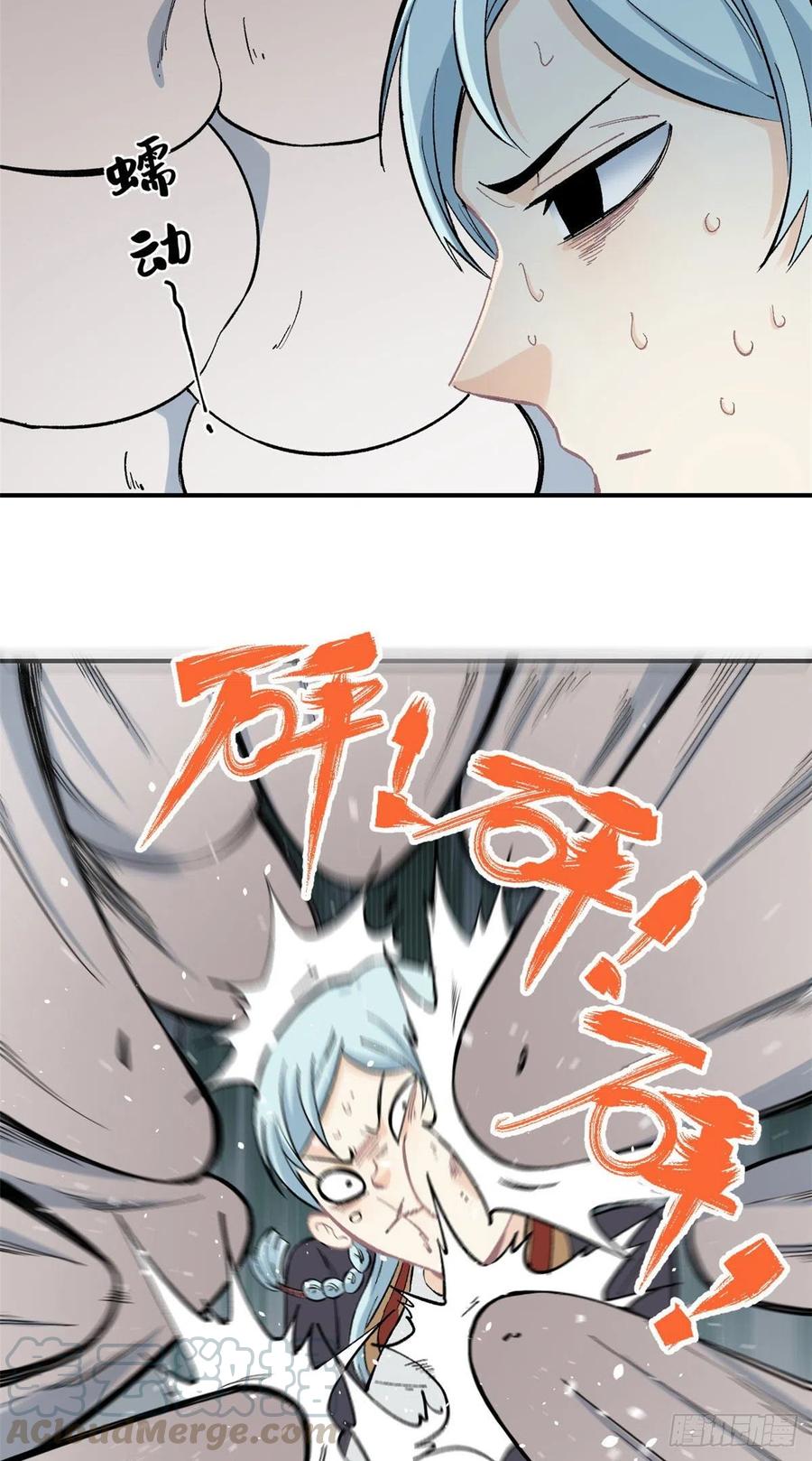 《万古最强宗》38 肌肉塑造房 第23页