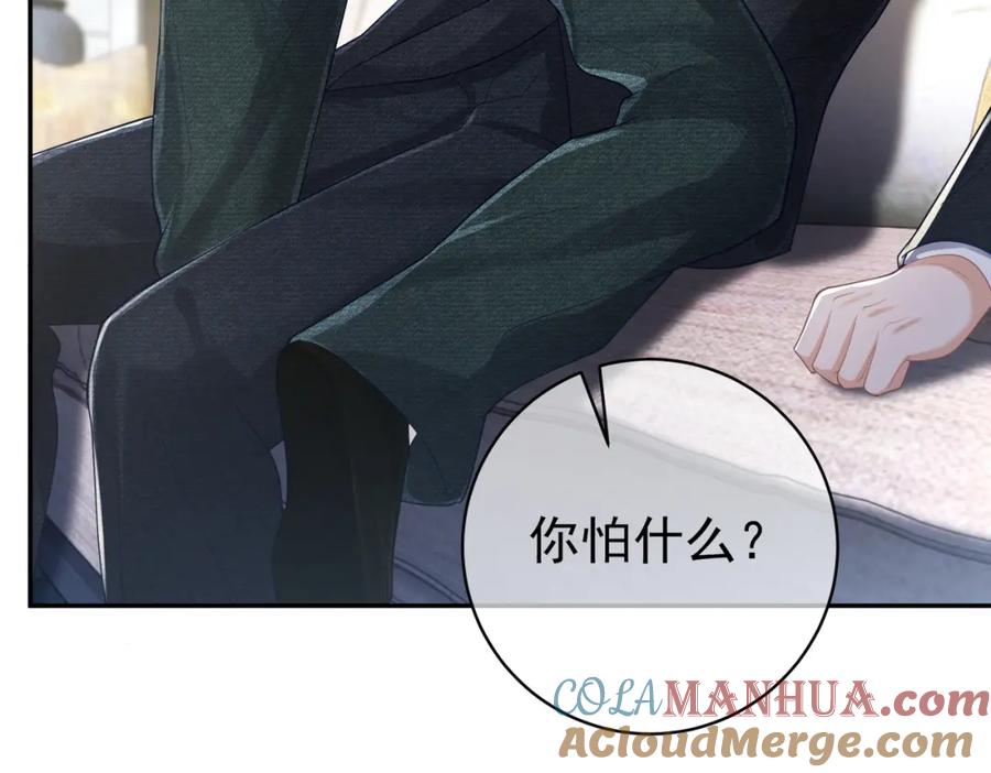 《天降萌宝：霍爷请签收》第41话 霍总…心跳好快呐 第73页