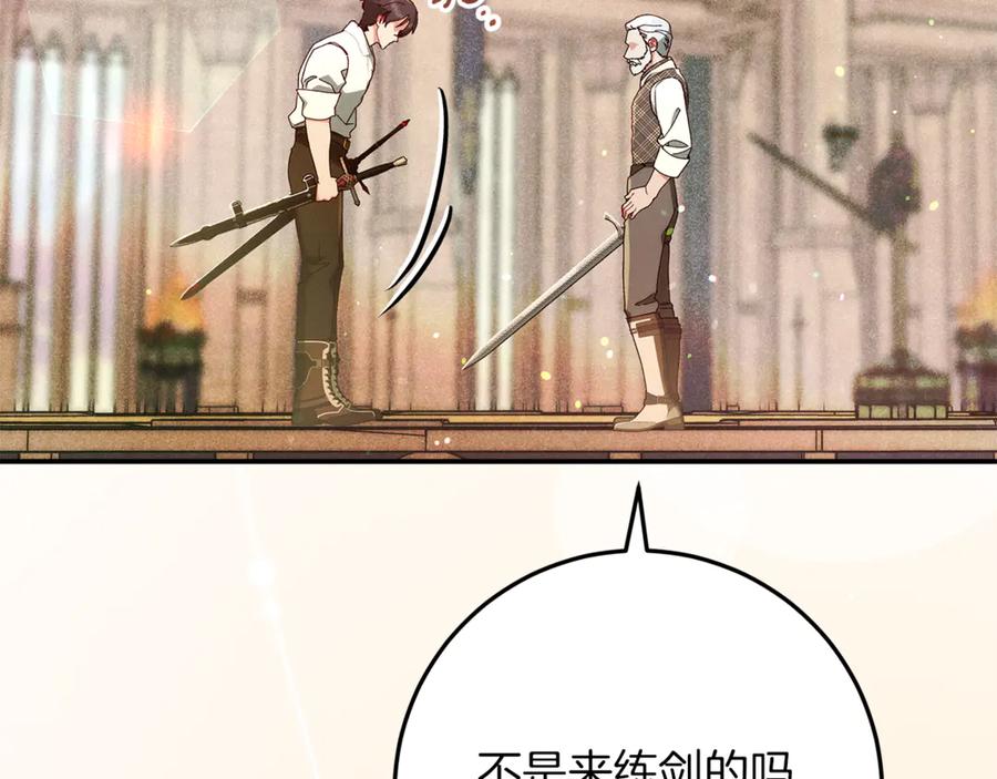 不幸的骑士，请和姐姐恋爱吧 - 第41话 偷走我孙女的家伙 - 第195张图