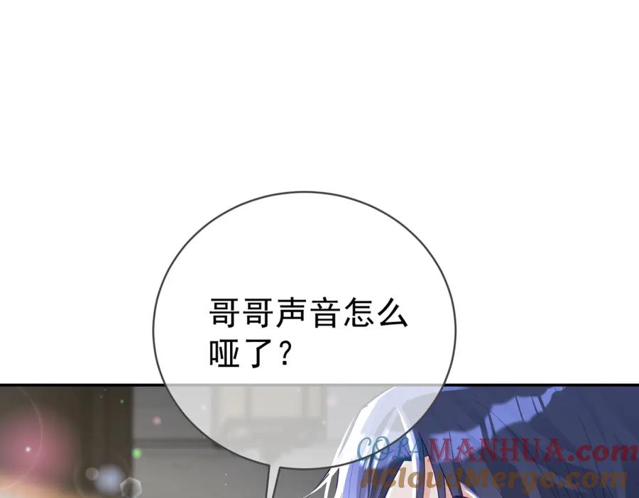 《天降萌宝：霍爷请签收》第41话 霍总…心跳好快呐 第89页