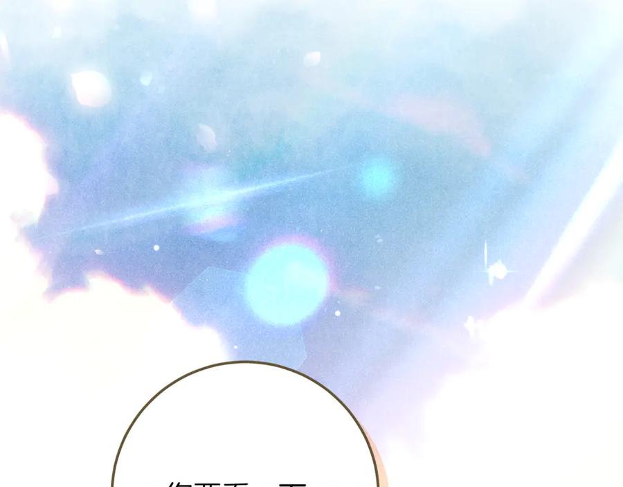 不幸的骑士，请和姐姐恋爱吧 - 第41话 偷走我孙女的家伙 - 第202张图