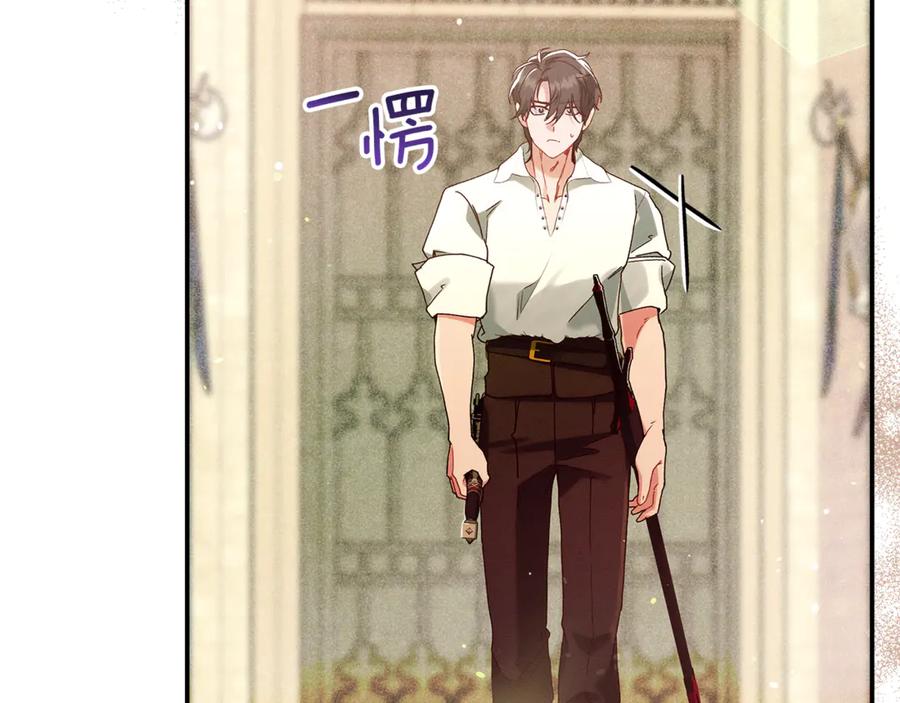 不幸的骑士，请和姐姐恋爱吧 - 第41话 偷走我孙女的家伙 - 第186张图