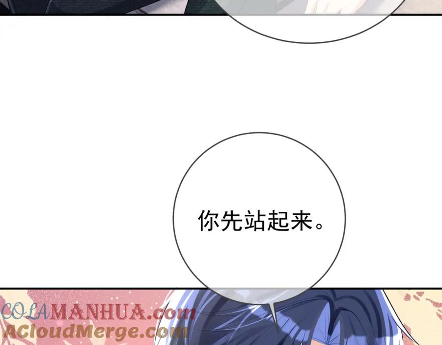 《天降萌宝：霍爷请签收》第41话 霍总…心跳好快呐 第77页
