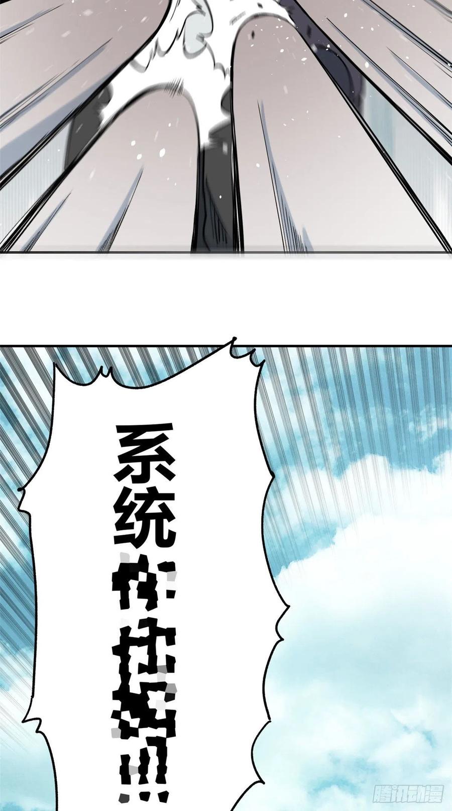 《万古最强宗》38 肌肉塑造房 第24页