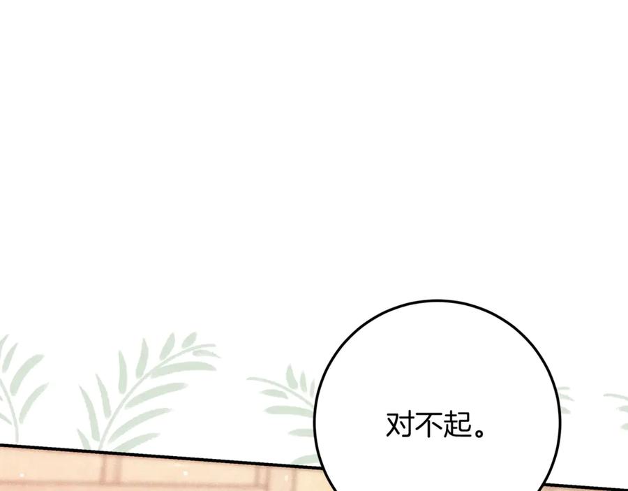 不幸的骑士，请和姐姐恋爱吧 - 第41话 偷走我孙女的家伙 - 第191张图