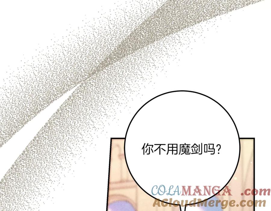 不幸的骑士，请和姐姐恋爱吧 - 第41话 偷走我孙女的家伙 - 第209张图