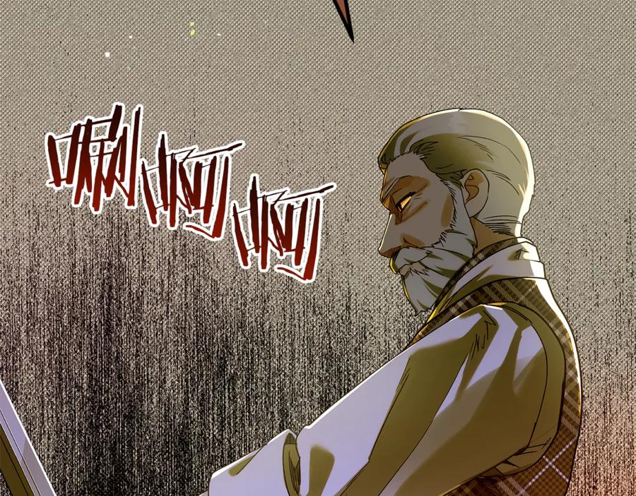 不幸的骑士，请和姐姐恋爱吧 - 第41话 偷走我孙女的家伙 - 第218张图