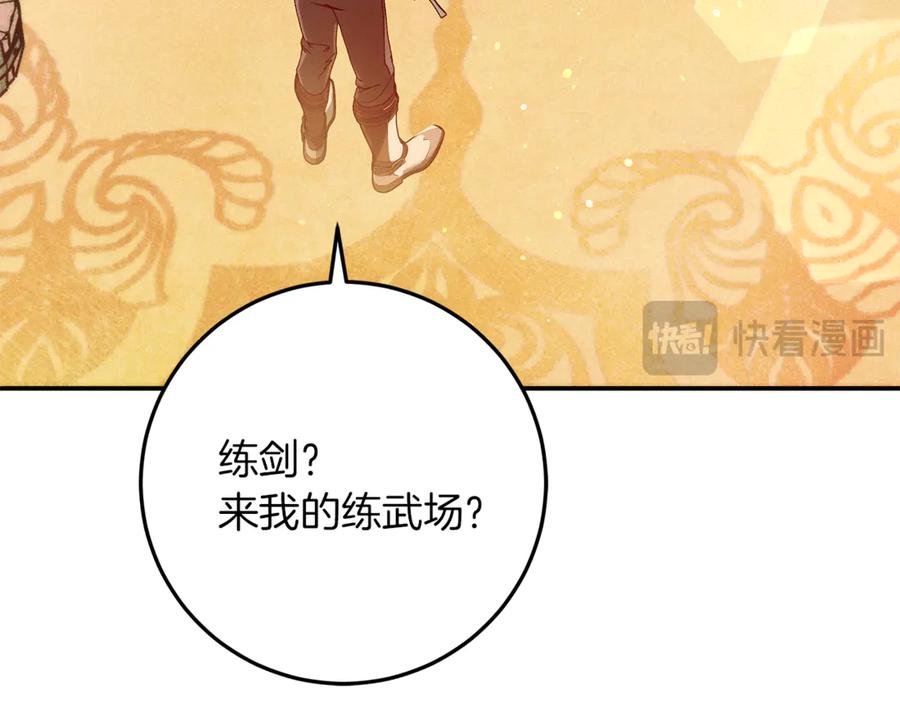 不幸的骑士，请和姐姐恋爱吧 - 第41话 偷走我孙女的家伙 - 第190张图