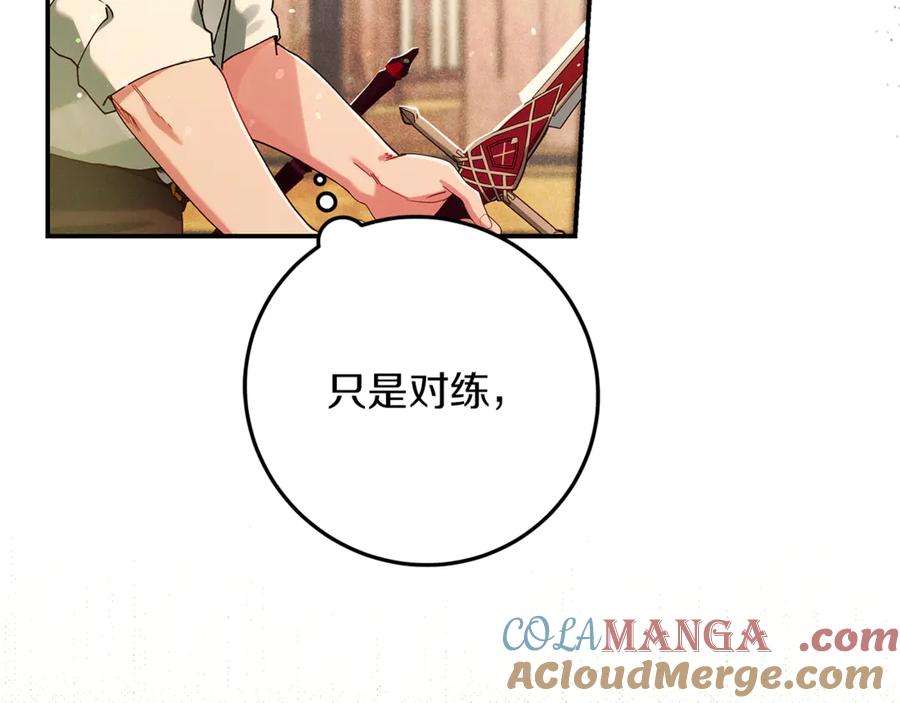 不幸的骑士，请和姐姐恋爱吧 - 第41话 偷走我孙女的家伙 - 第213张图