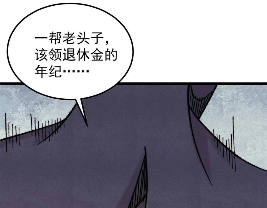 《万古最强宗》404 列强竟是我自己 第4页
