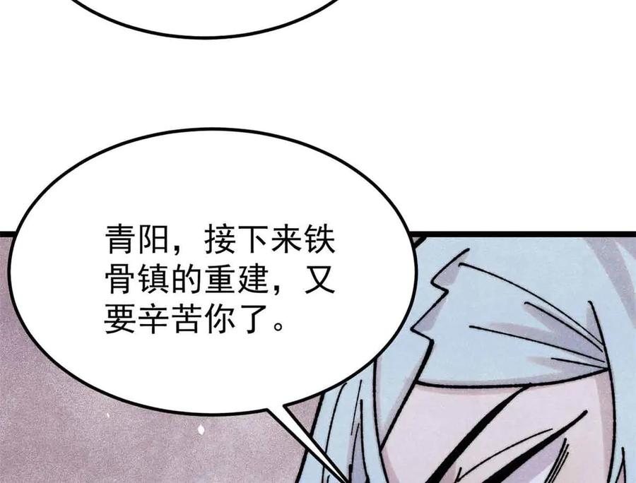 《万古最强宗》404 列强竟是我自己 第91页