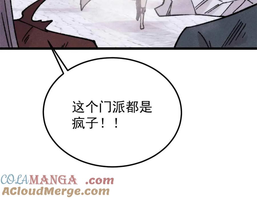 《万古最强宗》404 列强竟是我自己 第25页