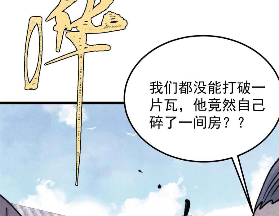 《万古最强宗》404 列强竟是我自己 第23页