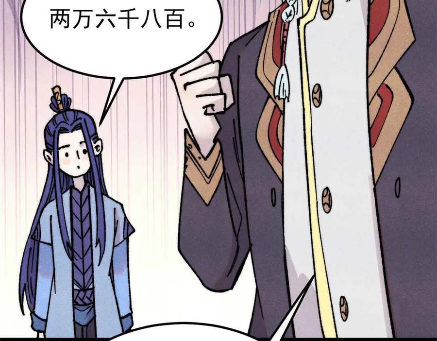 《万古最强宗》404 列强竟是我自己 第44页