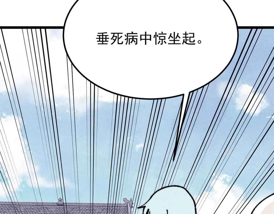 《万古最强宗》404 列强竟是我自己 第88页