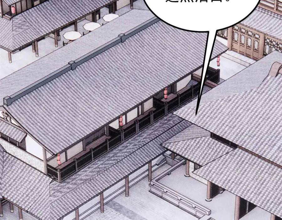 《万古最强宗》404 列强竟是我自己 第10页