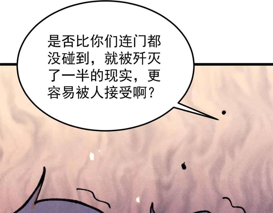 《万古最强宗》404 列强竟是我自己 第56页