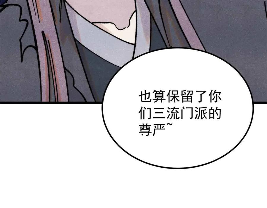 《万古最强宗》404 列强竟是我自己 第59页