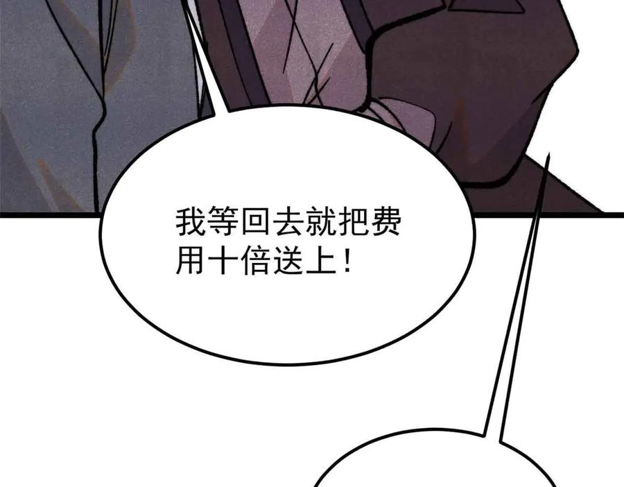 《万古最强宗》404 列强竟是我自己 第80页