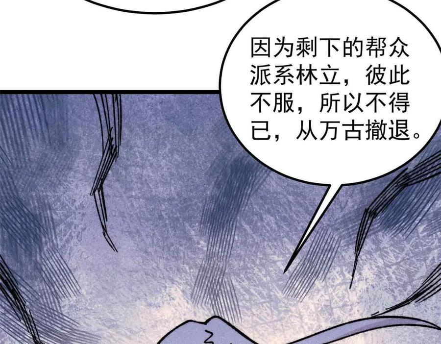 《万古最强宗》404 列强竟是我自己 第51页