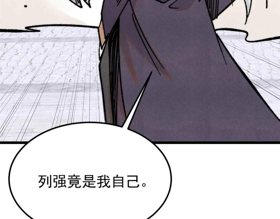 《万古最强宗》404 列强竟是我自己 第90页