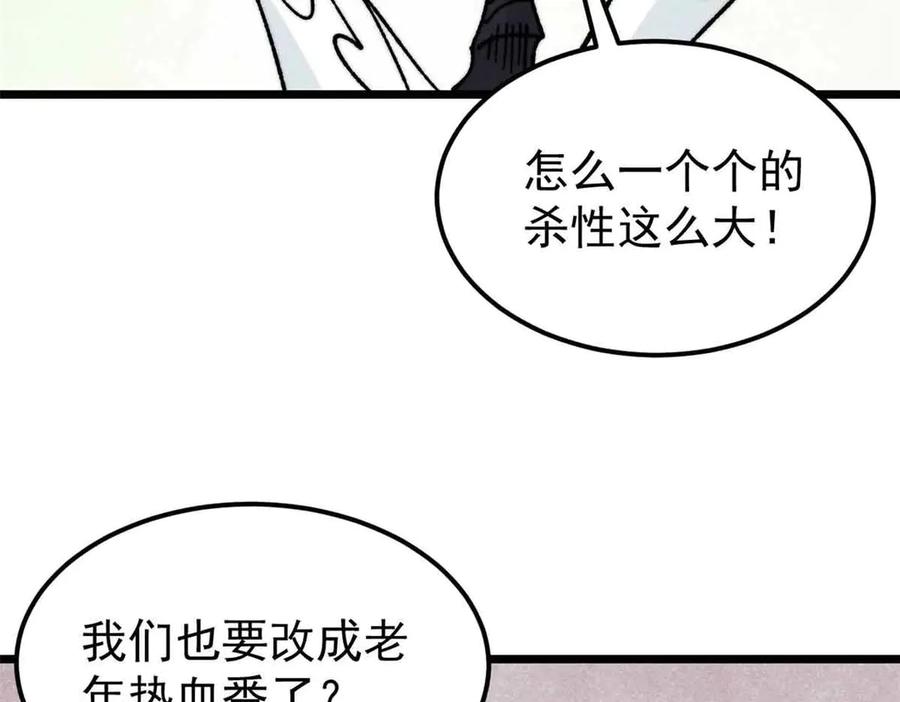 《万古最强宗》404 列强竟是我自己 第6页