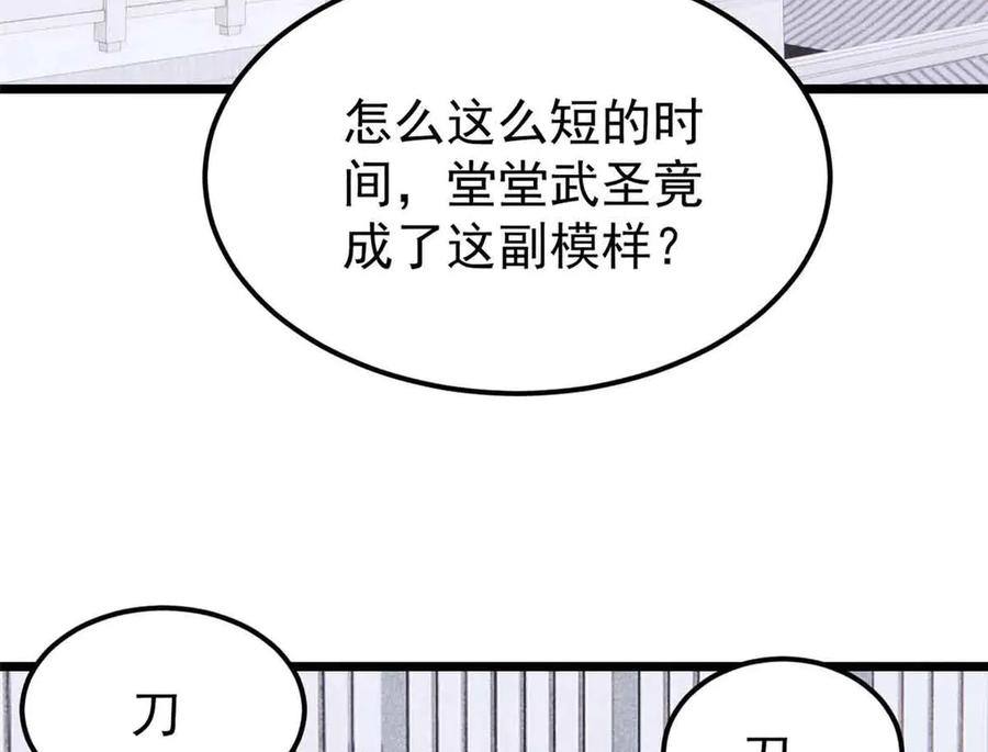 《万古最强宗》404 列强竟是我自己 第99页