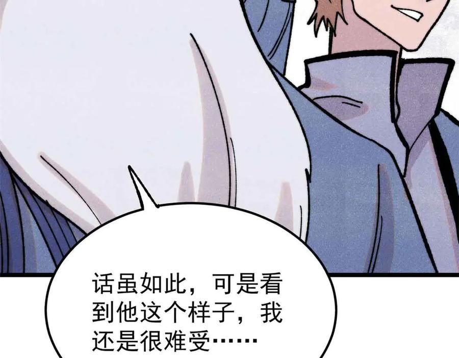 《万古最强宗》404 列强竟是我自己 第104页