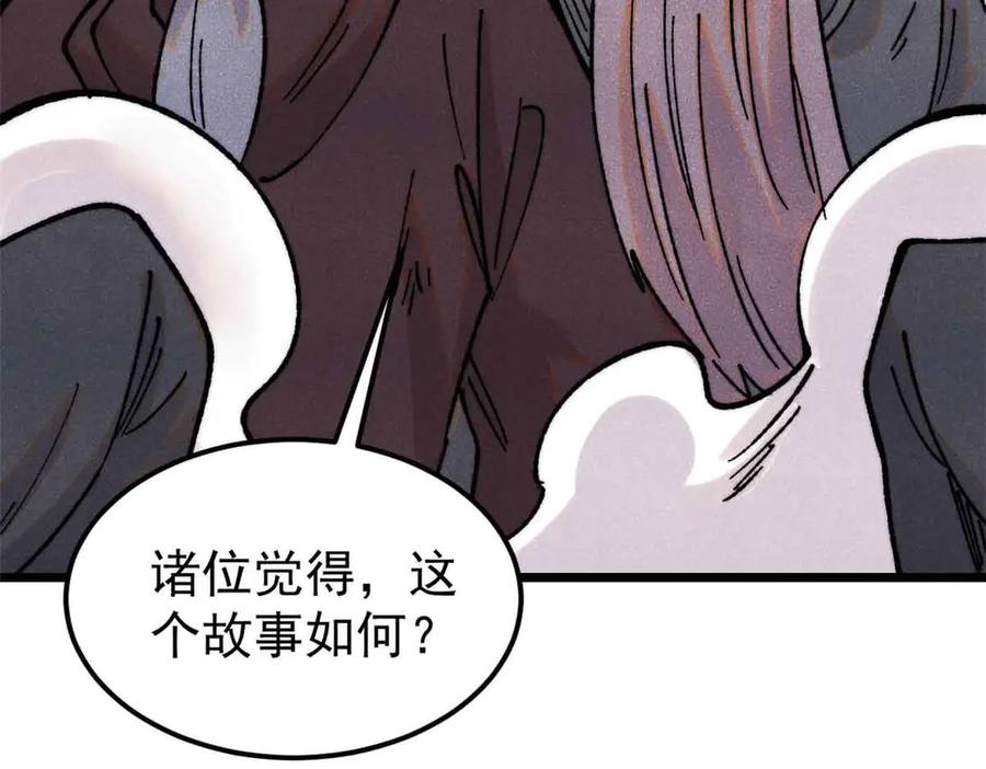 《万古最强宗》404 列强竟是我自己 第54页