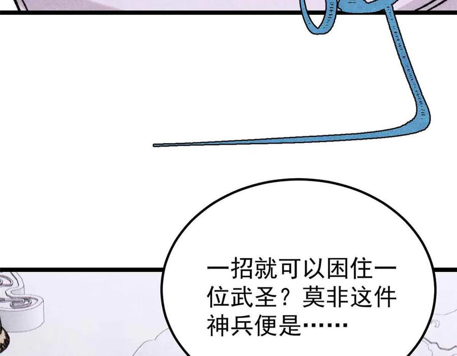《万古最强宗》404 列强竟是我自己 第124页