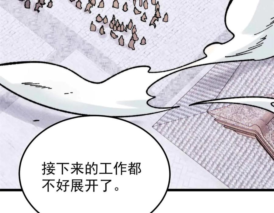 《万古最强宗》404 列强竟是我自己 第12页
