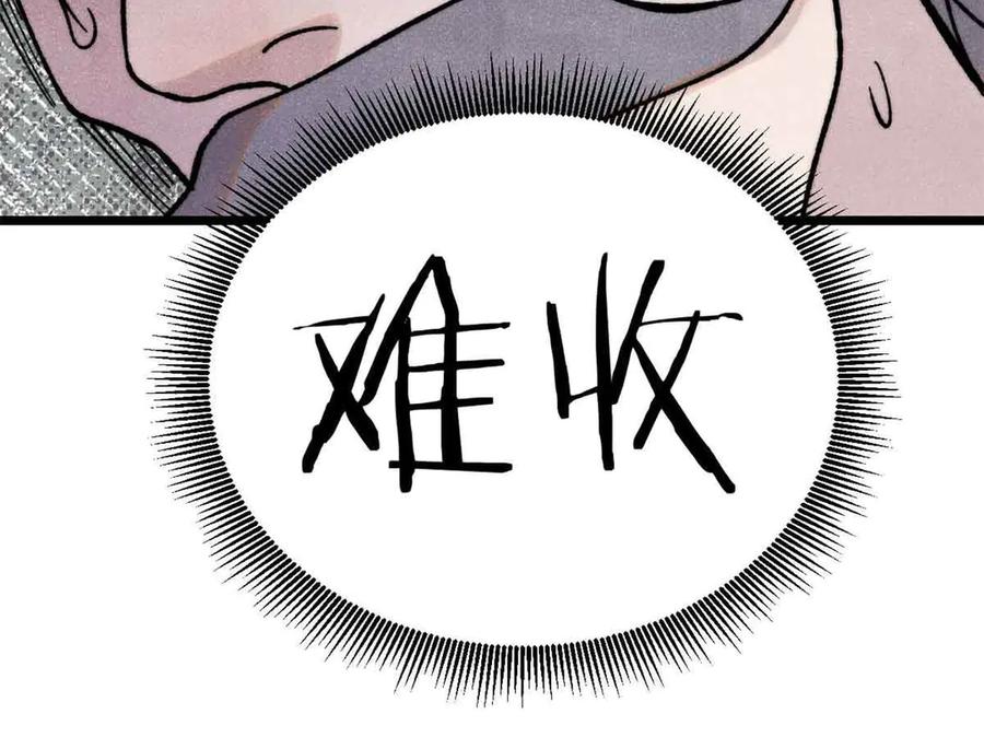 《万古最强宗》404 列强竟是我自己 第107页