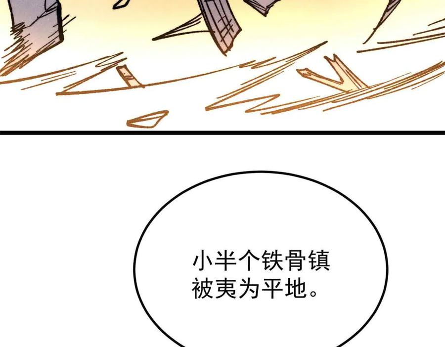 《万古最强宗》404 列强竟是我自己 第39页