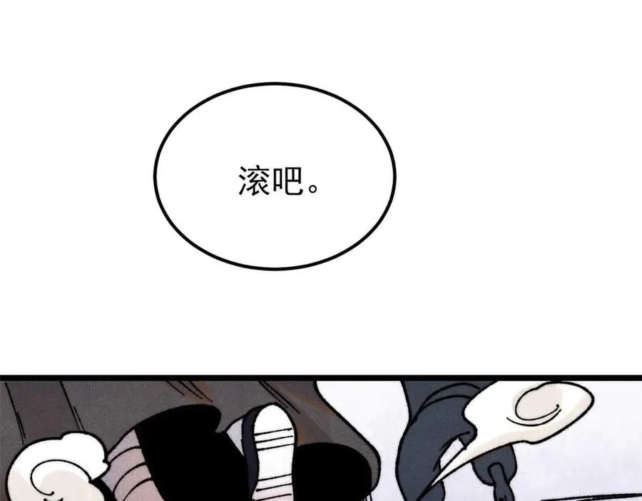 《万古最强宗》404 列强竟是我自己 第86页