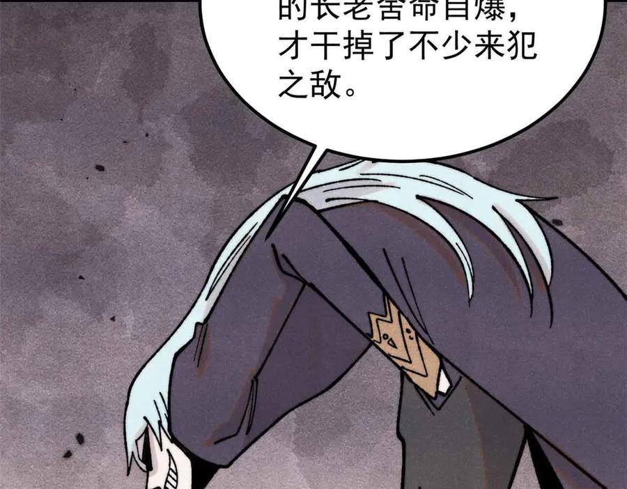 《万古最强宗》404 列强竟是我自己 第47页