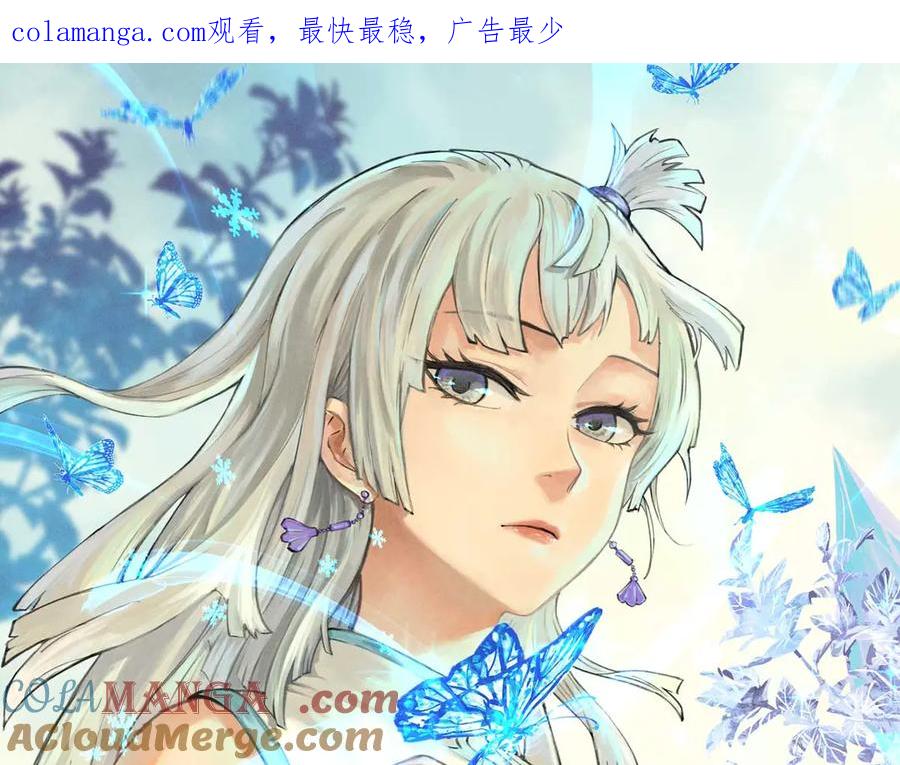 《万古最强宗》407 绝对公平的抽签 第1页