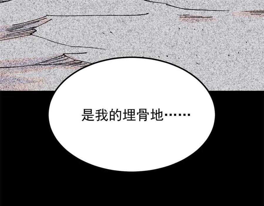 《万古最强宗》411 我族天骄 第7页