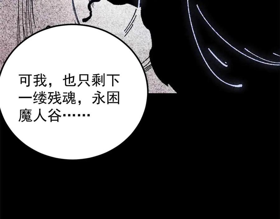 《万古最强宗》411 我族天骄 第10页