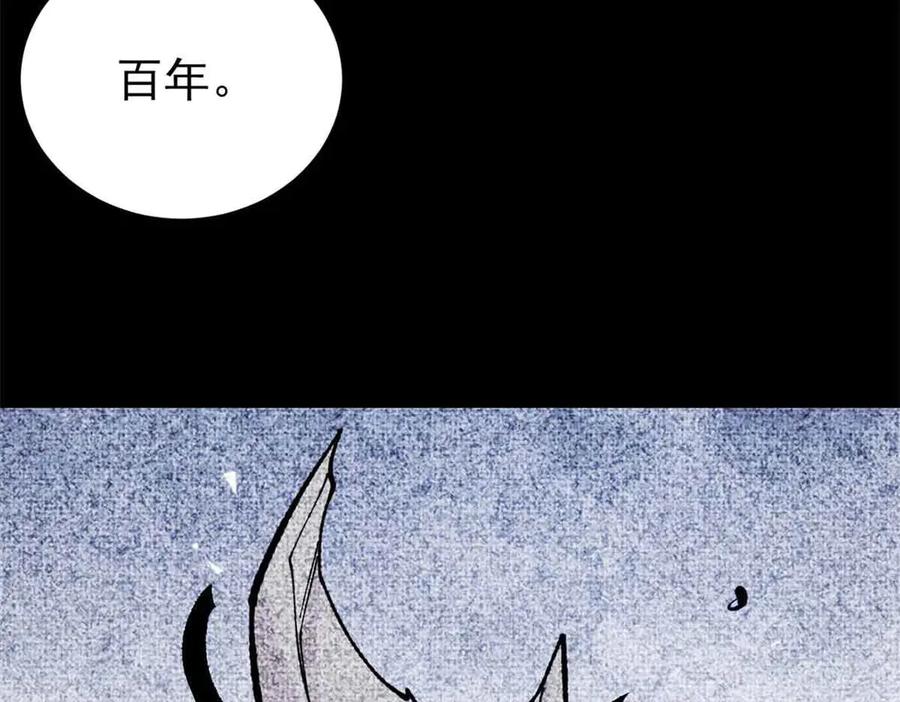 《万古最强宗》411 我族天骄 第14页