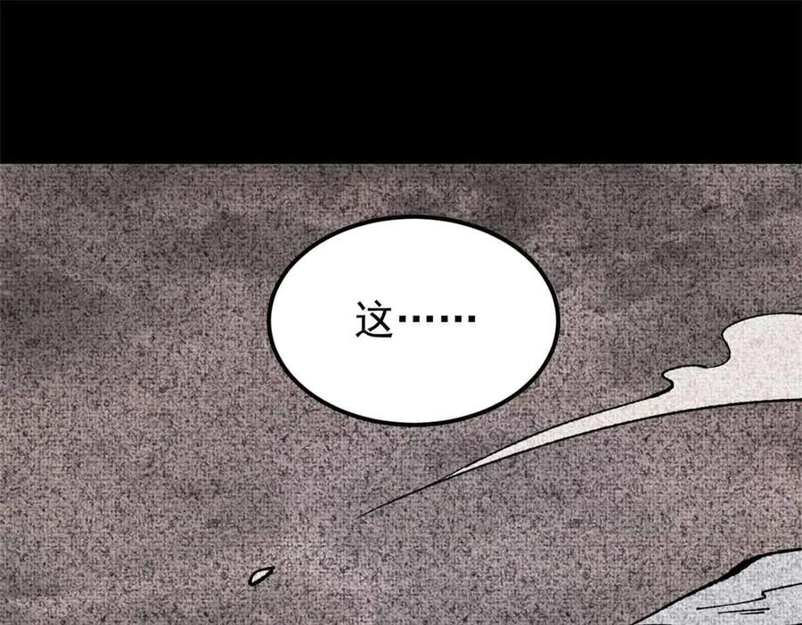 《万古最强宗》411 我族天骄 第4页