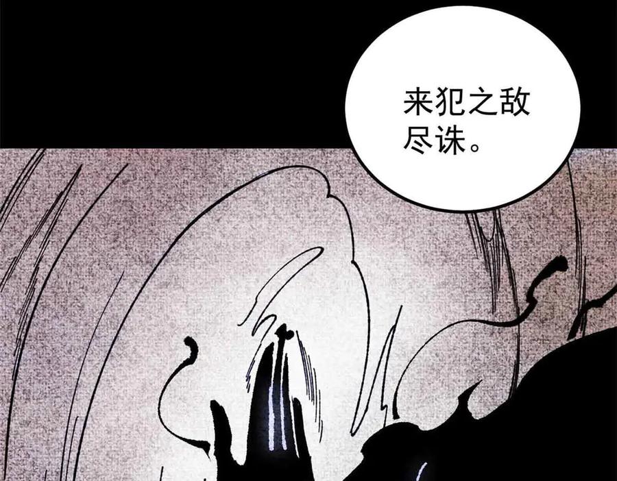 《万古最强宗》411 我族天骄 第8页