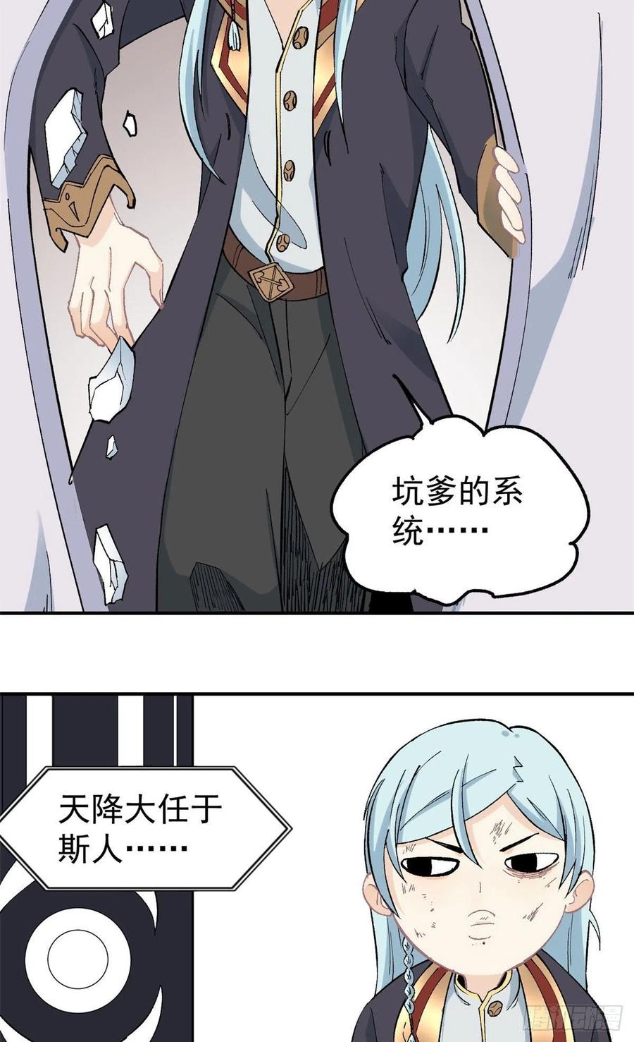 《万古最强宗》39 靠挨打变强 第4页