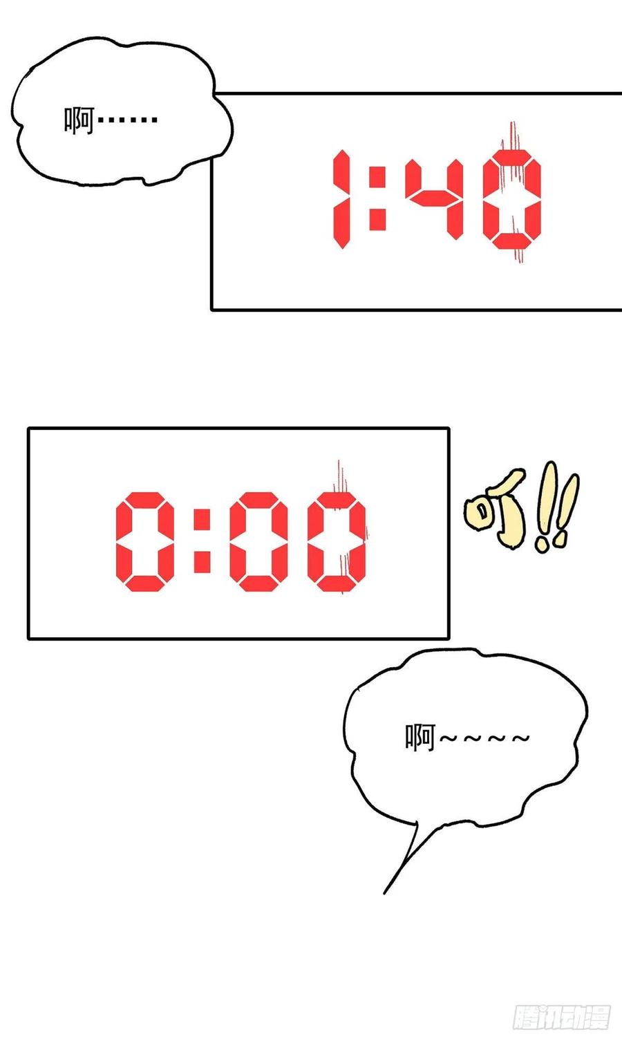 《万古最强宗》39 靠挨打变强 第16页