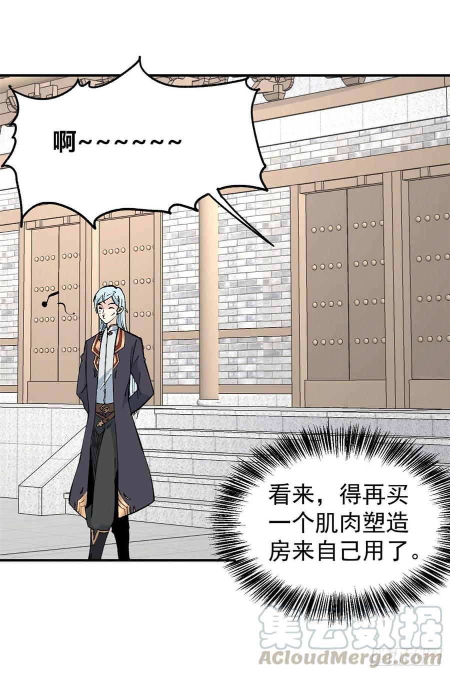 《万古最强宗》39 靠挨打变强 第23页
