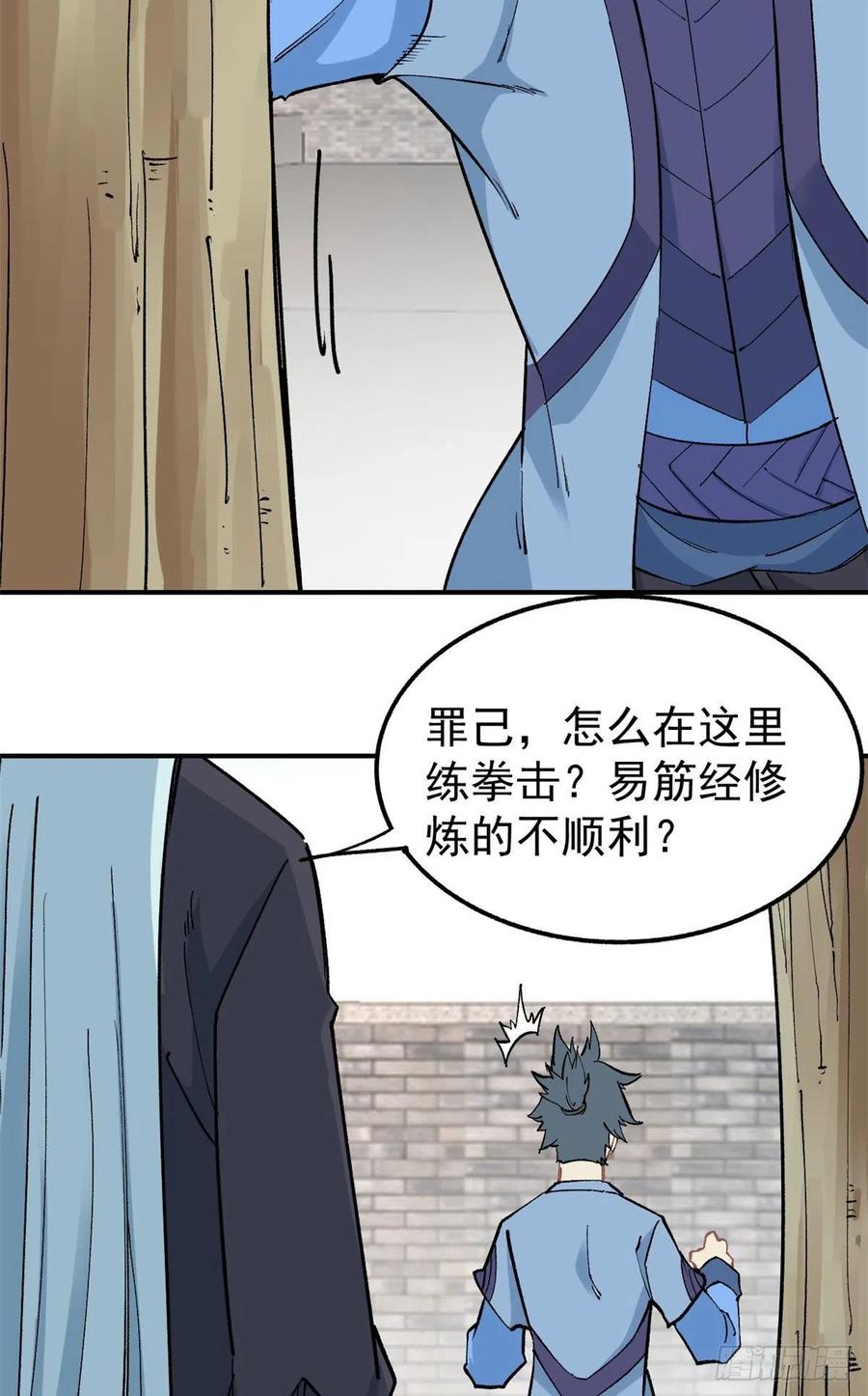 《万古最强宗》39 靠挨打变强 第10页