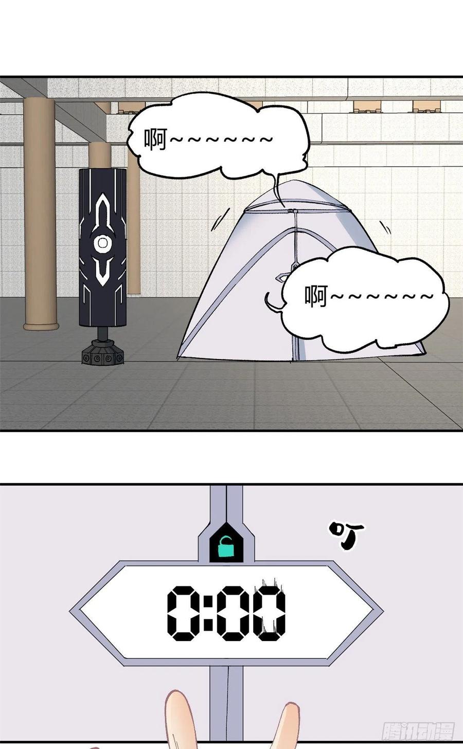 《万古最强宗》39 靠挨打变强 第2页