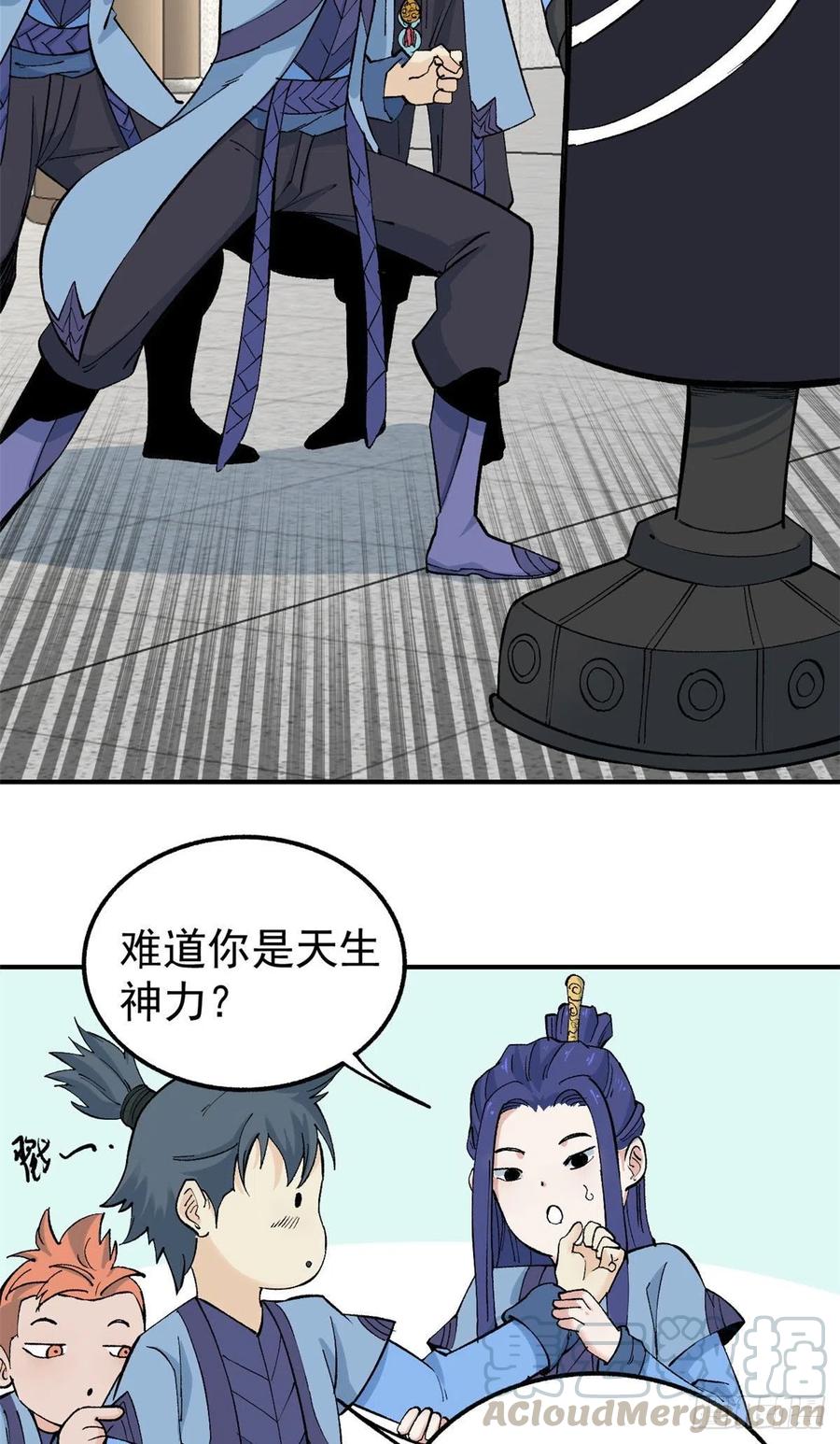 《万古最强宗》39 靠挨打变强 第27页
