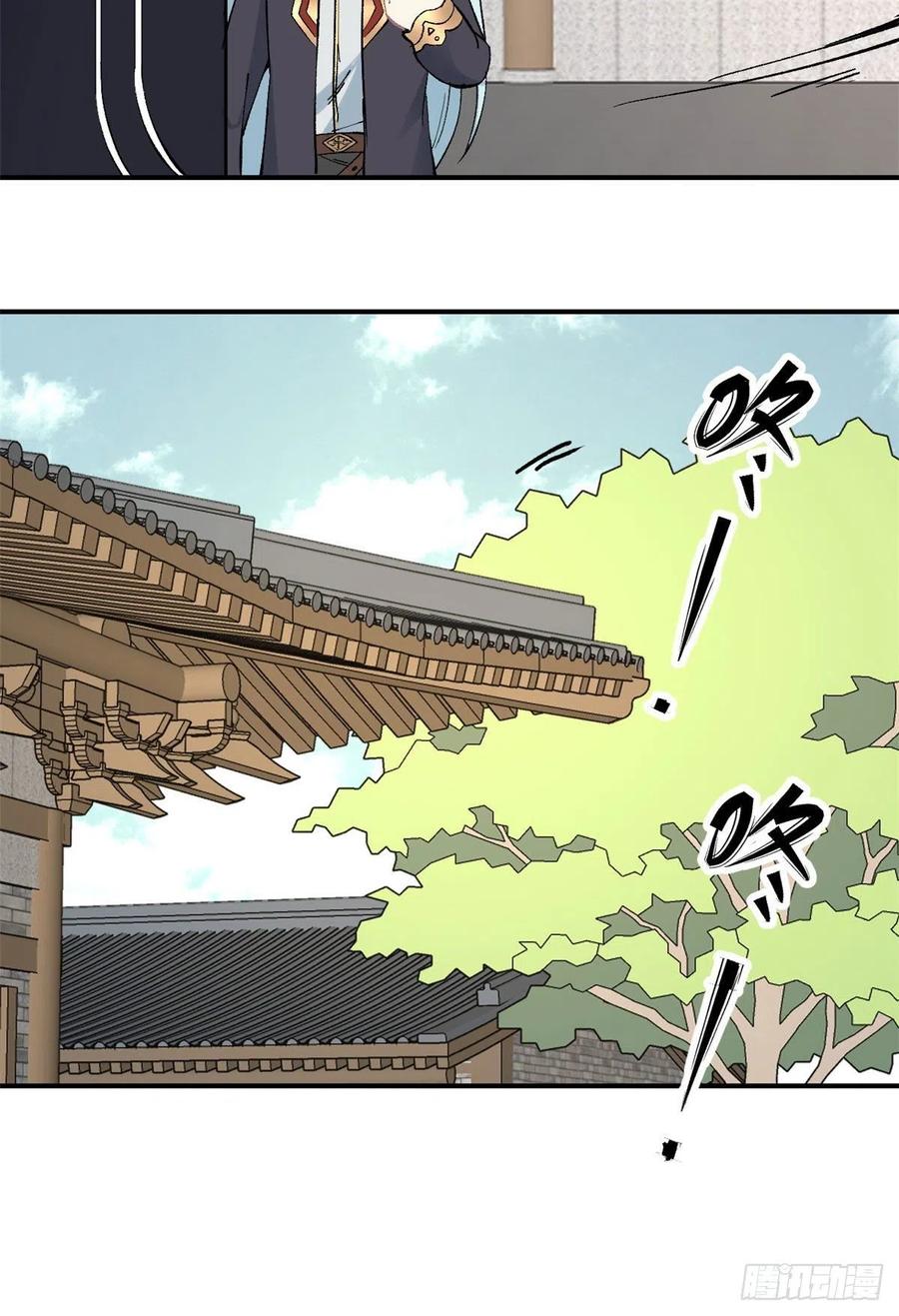 《万古最强宗》39 靠挨打变强 第8页