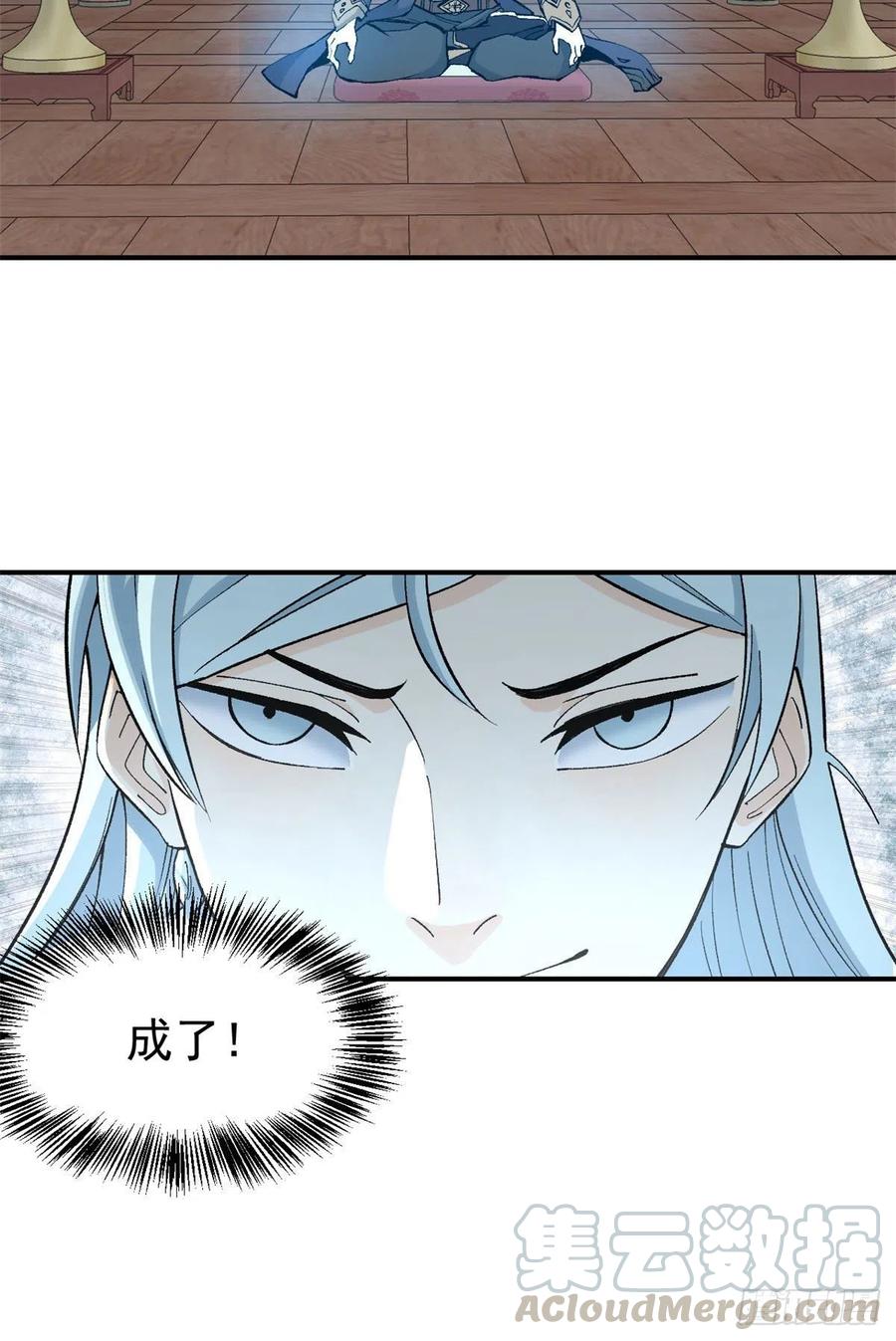 《万古最强宗》39 靠挨打变强 第29页